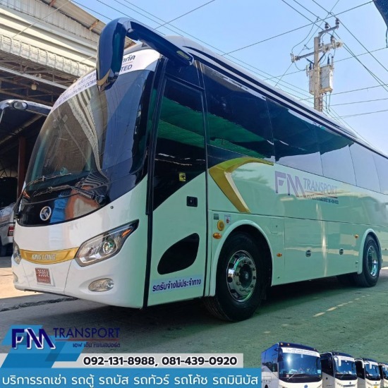 เช่ารถมินิบัส25ที่นั่ง-30ที่นั่ง กรุงเทพฯ - บริการรถเช่า รถตู้ รถบัส รถทัวร์ รถโค้ช รถมินิบัส กรุงเทพฯ