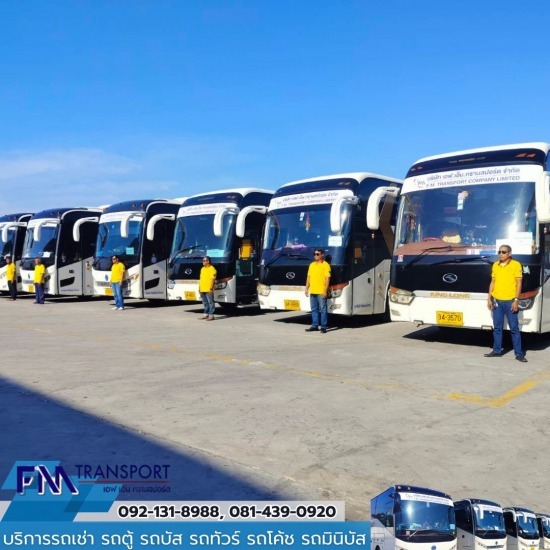 เช่ารถบัสไปงานบุญกฐิน งานบวชนาค ราคาถูก - บริการรถเช่า รถตู้ รถบัส รถทัวร์ รถโค้ช รถมินิบัส กรุงเทพฯ